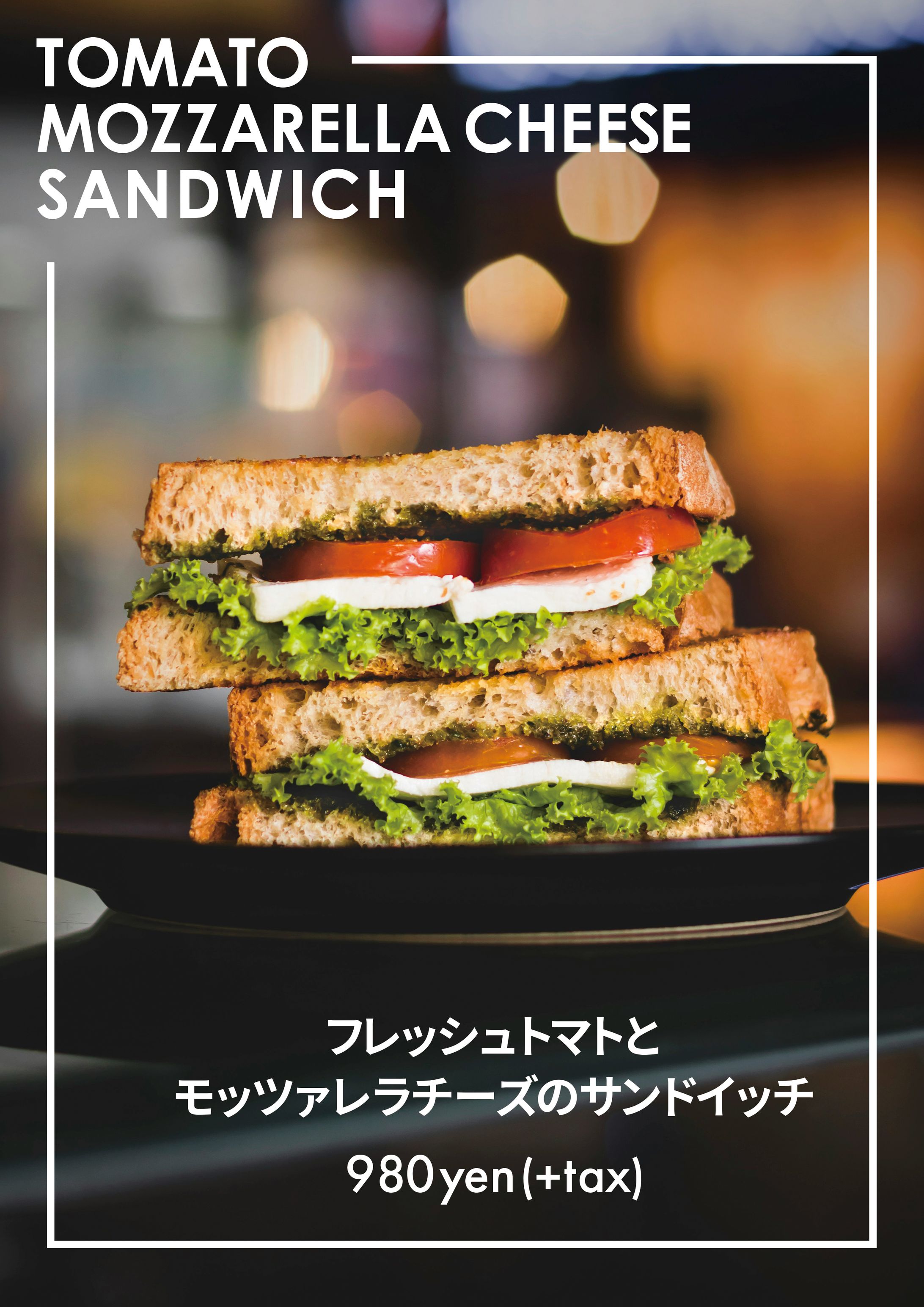 カフェのPOP(A4)-1