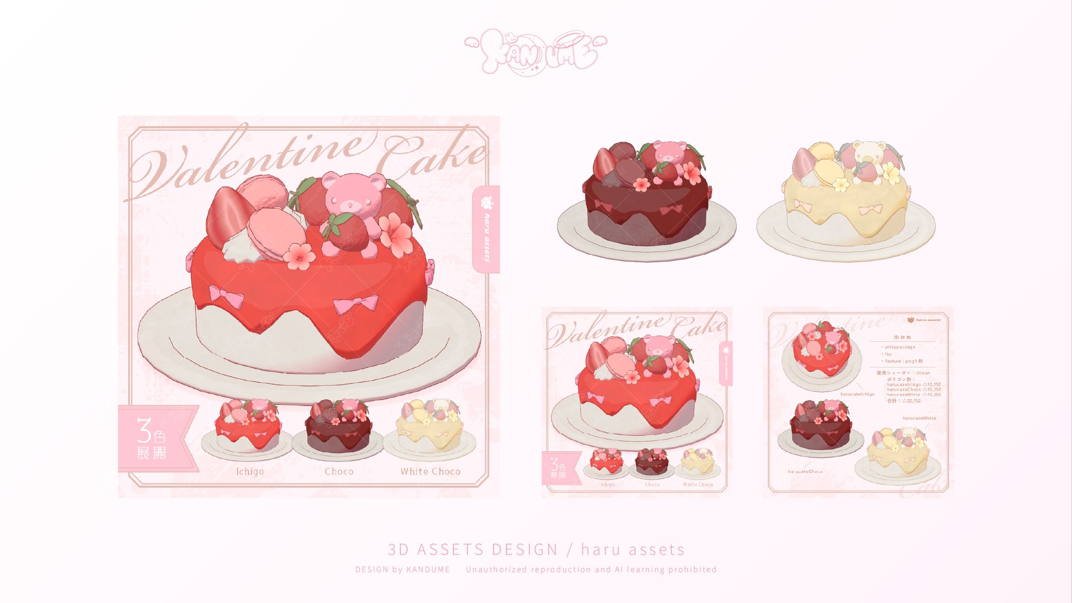 haru assets / 3Dアセット-1