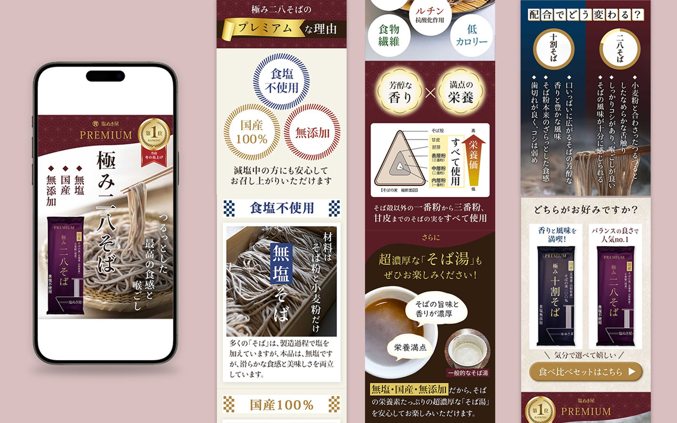 二八そば　商品ページ-1