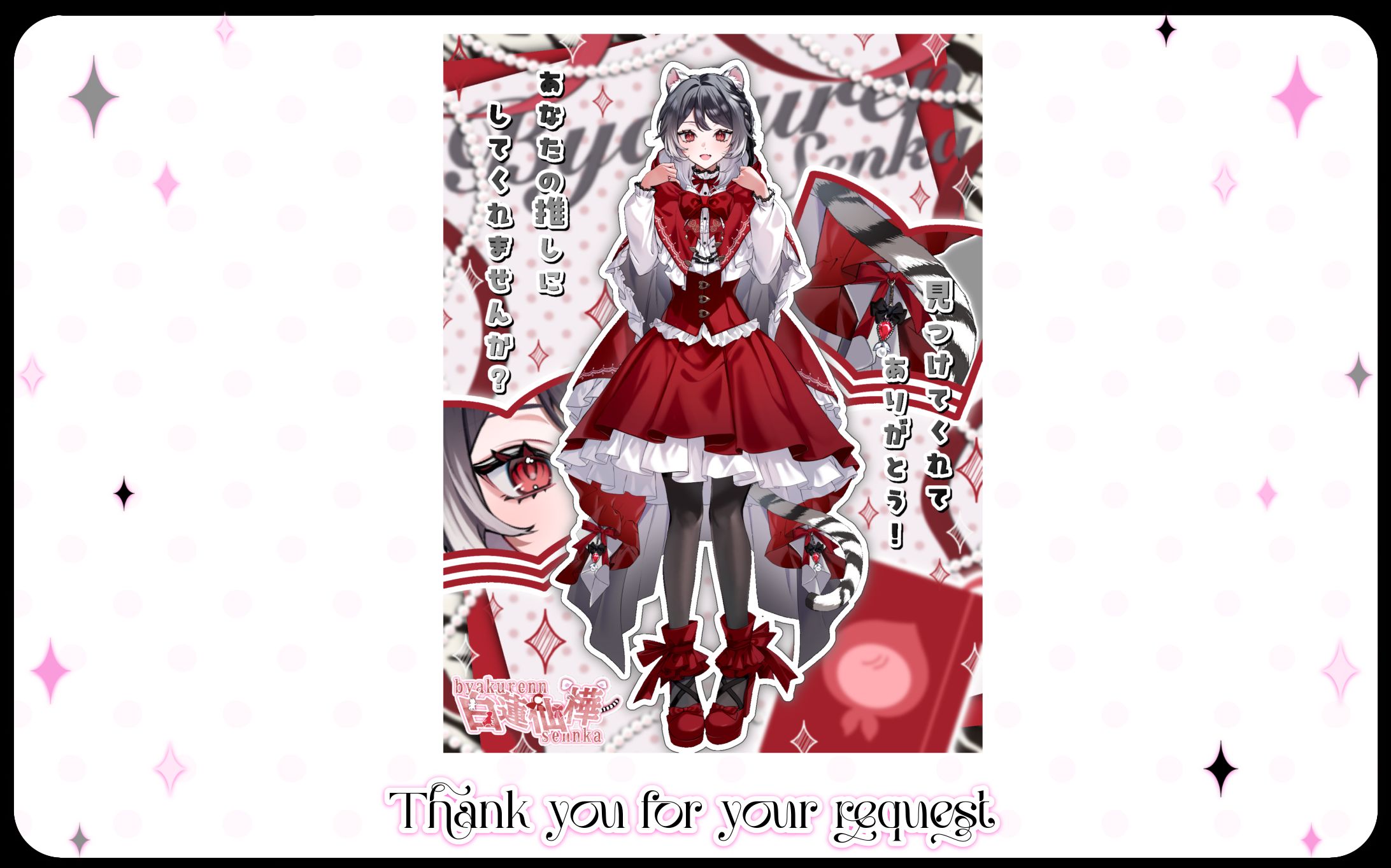 白蓮仙樺様　立ち絵公開画像-1