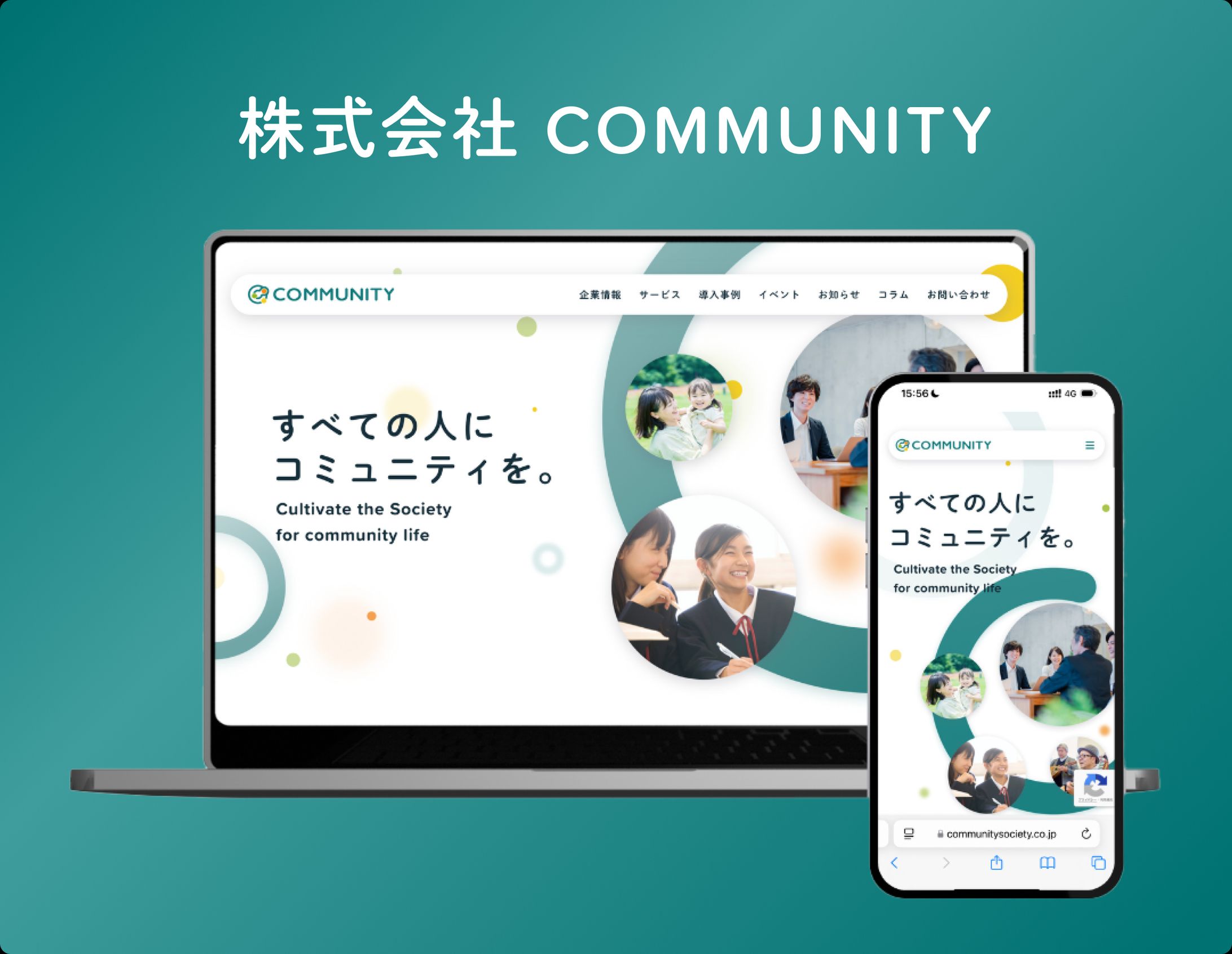 株式会社COMMUNITY様 - HP-1