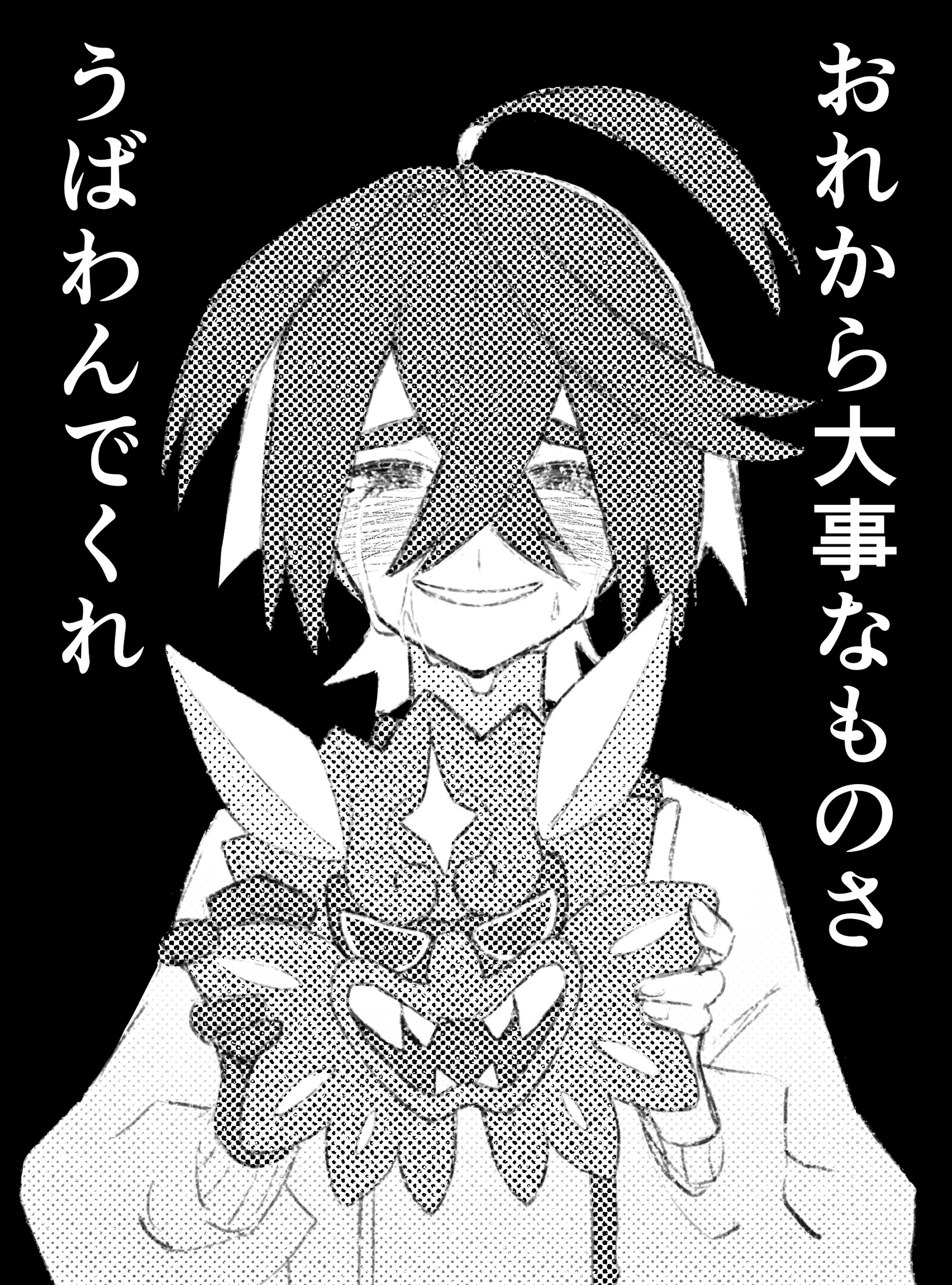 FA：大事なもの-1