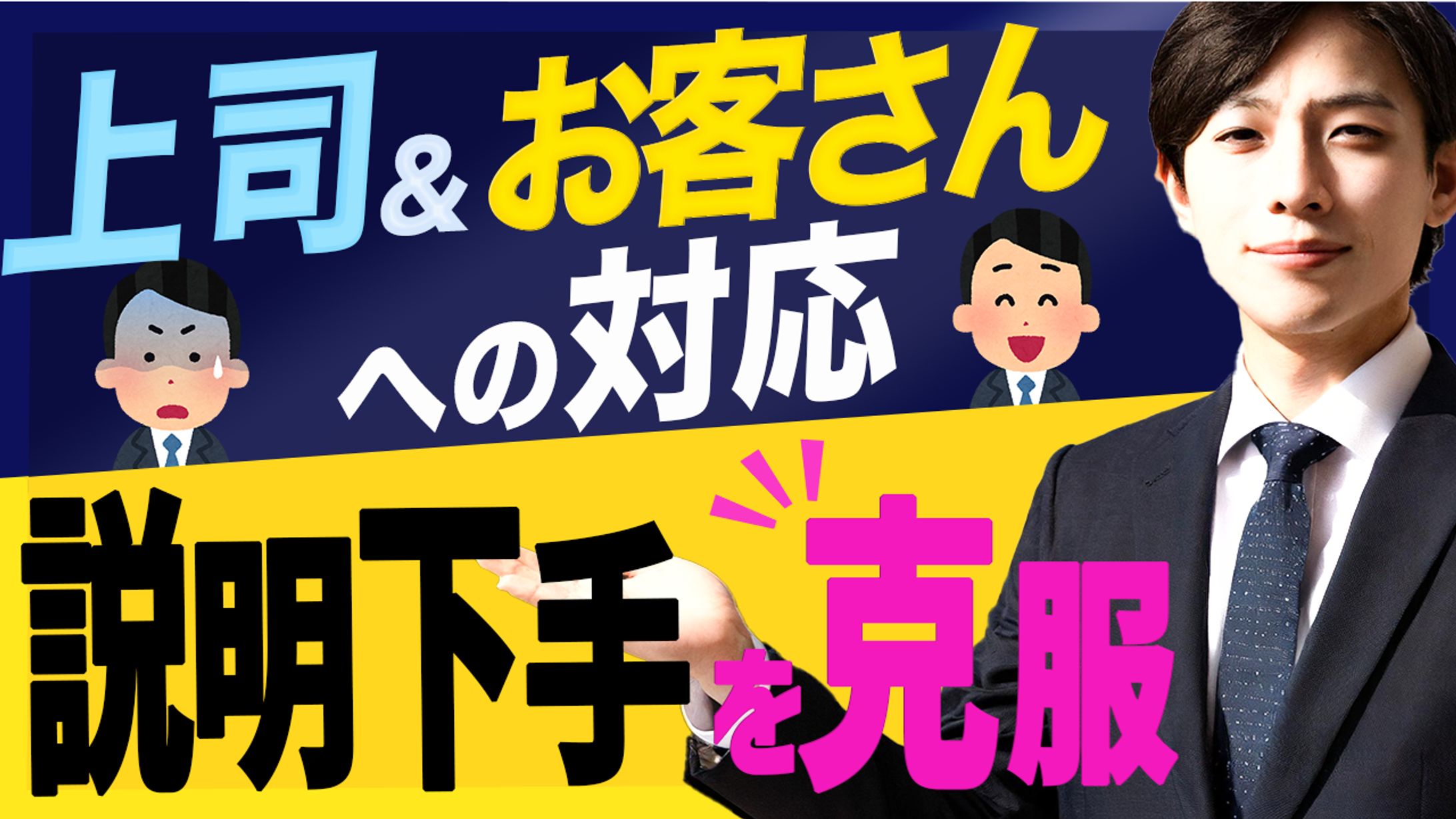 ビジネス系サムネイル-1