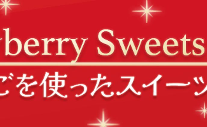 スイーツビュッフェ