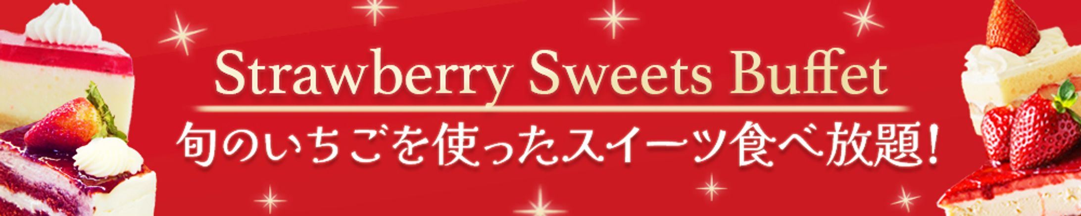 スイーツビュッフェ-1