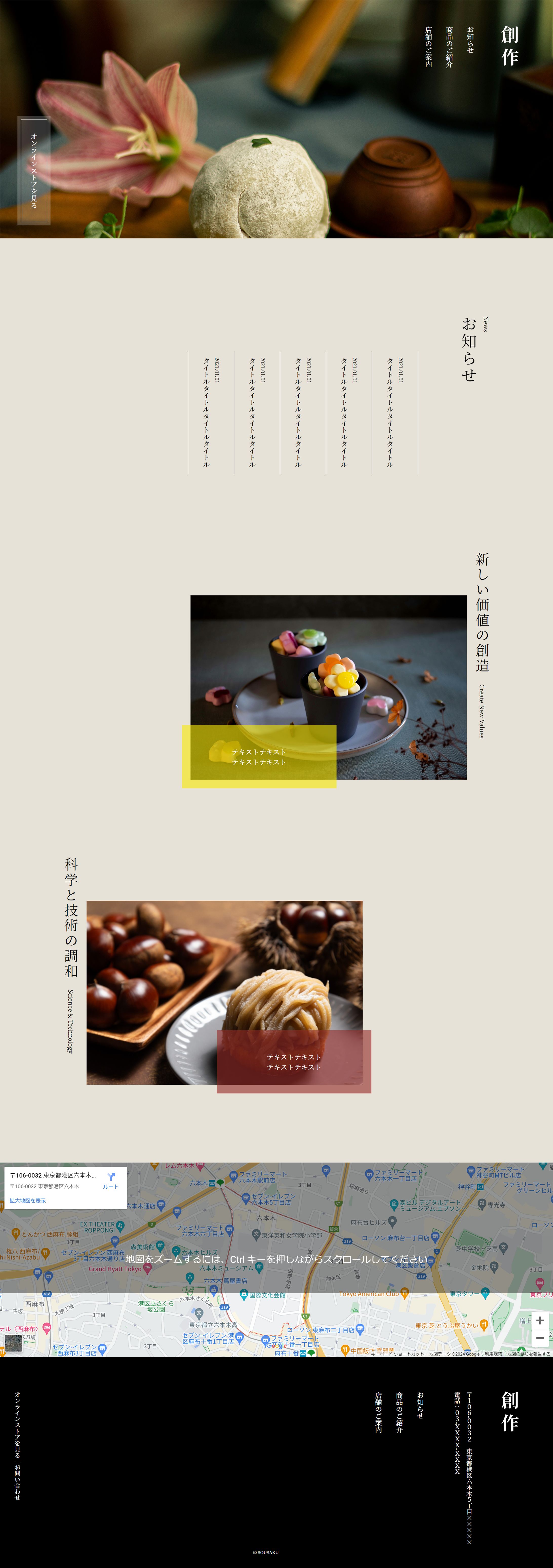 ストアサイト-1