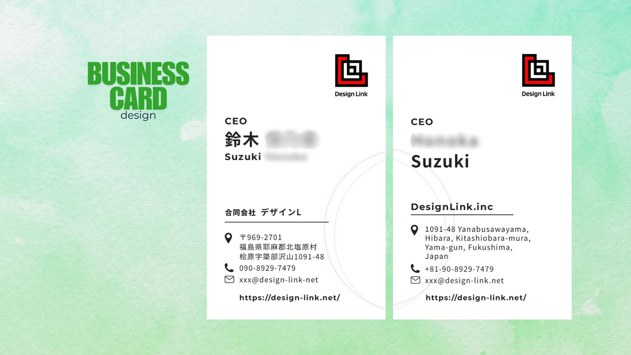 合同会社Design Link様　名刺制作-1