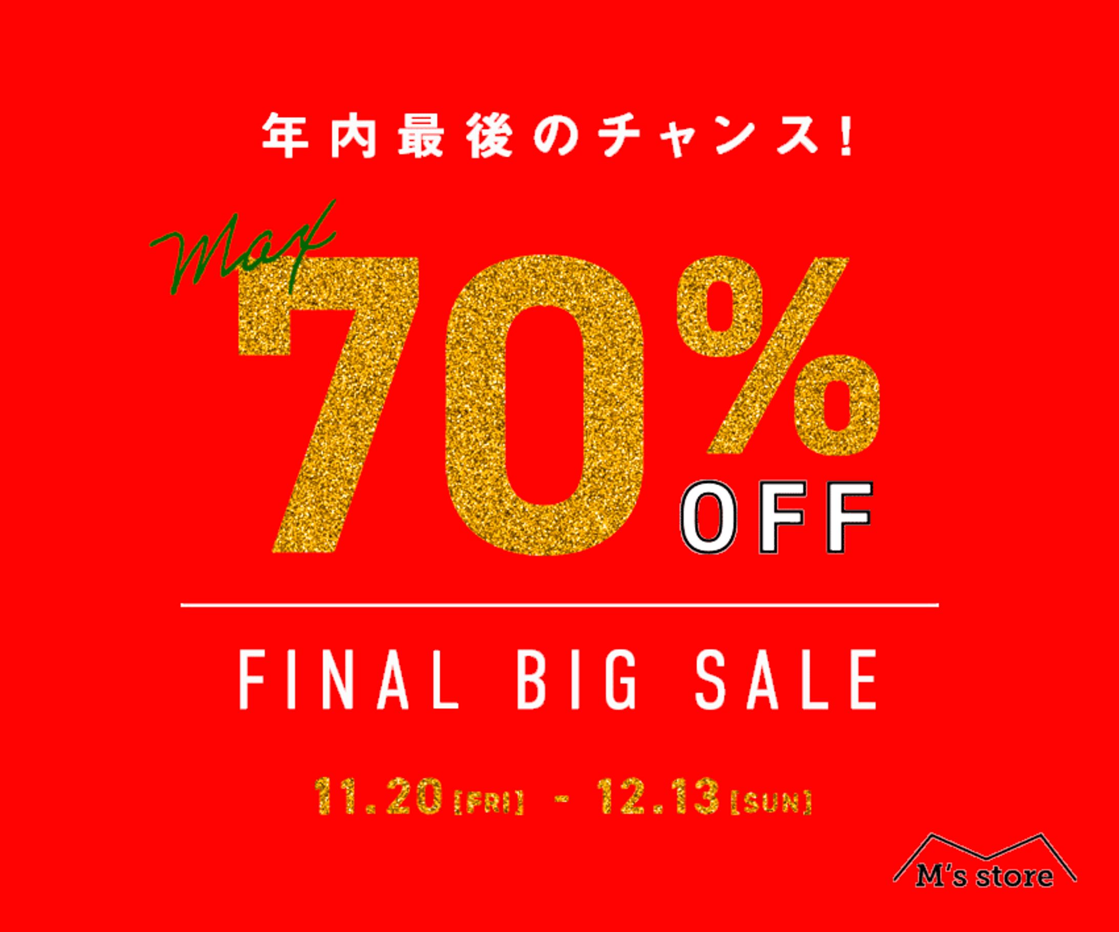 Christmas SALE バナー-1