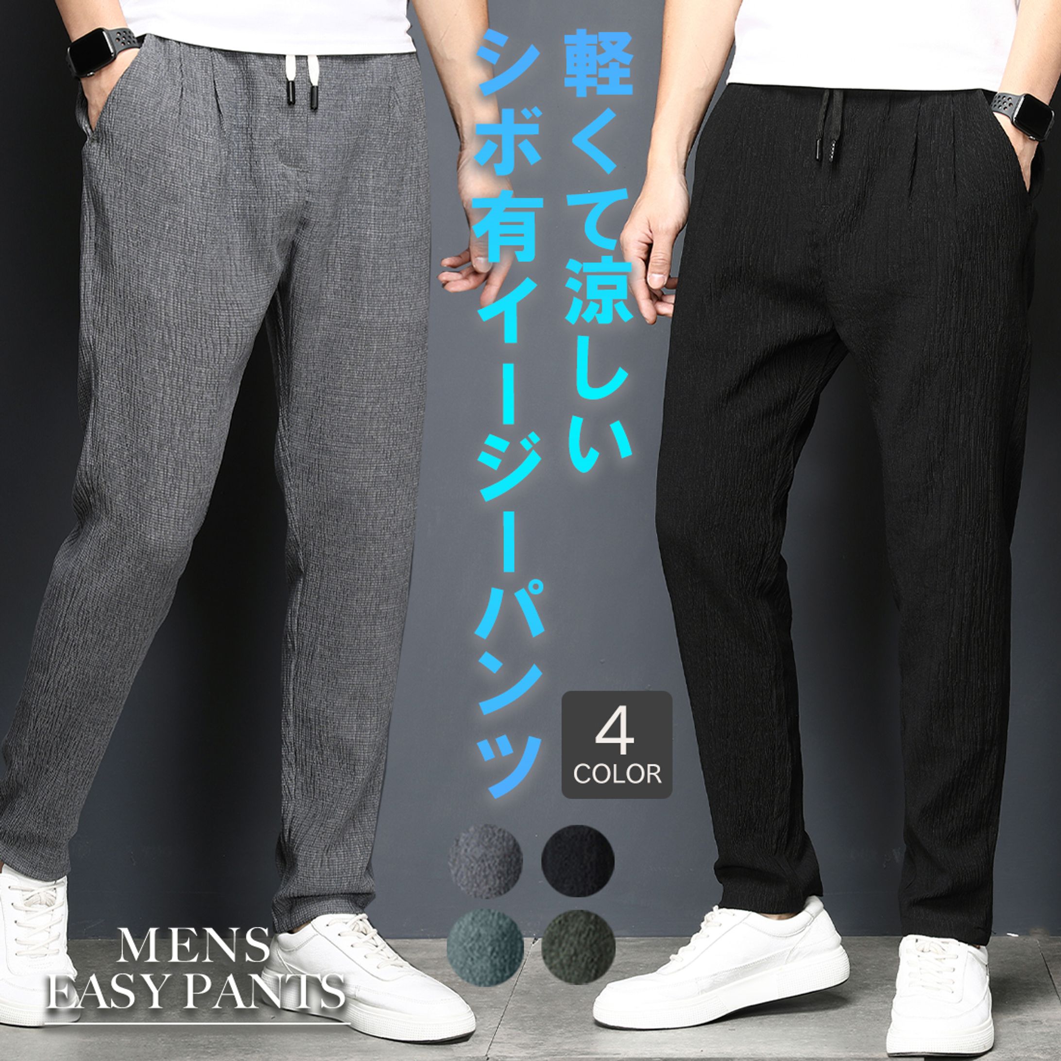 ECサイト商品画像デザインメンズサマーパンツ-1