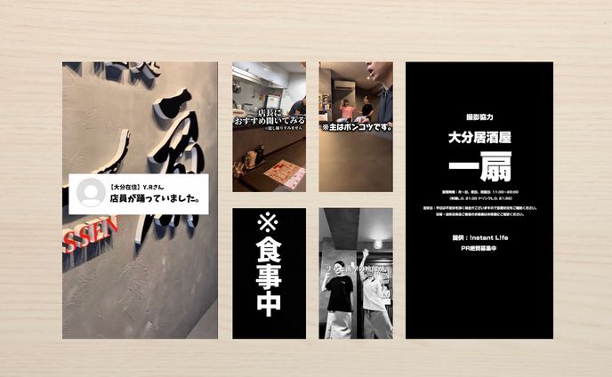 【制作実績】インスタリール動画作成