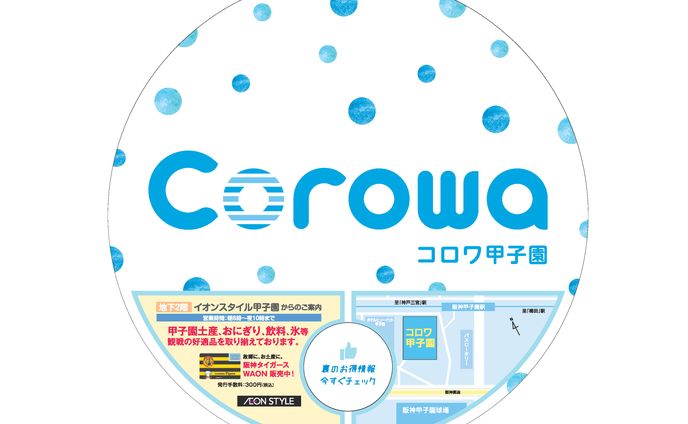 イラスト、デザイン、新聞広告