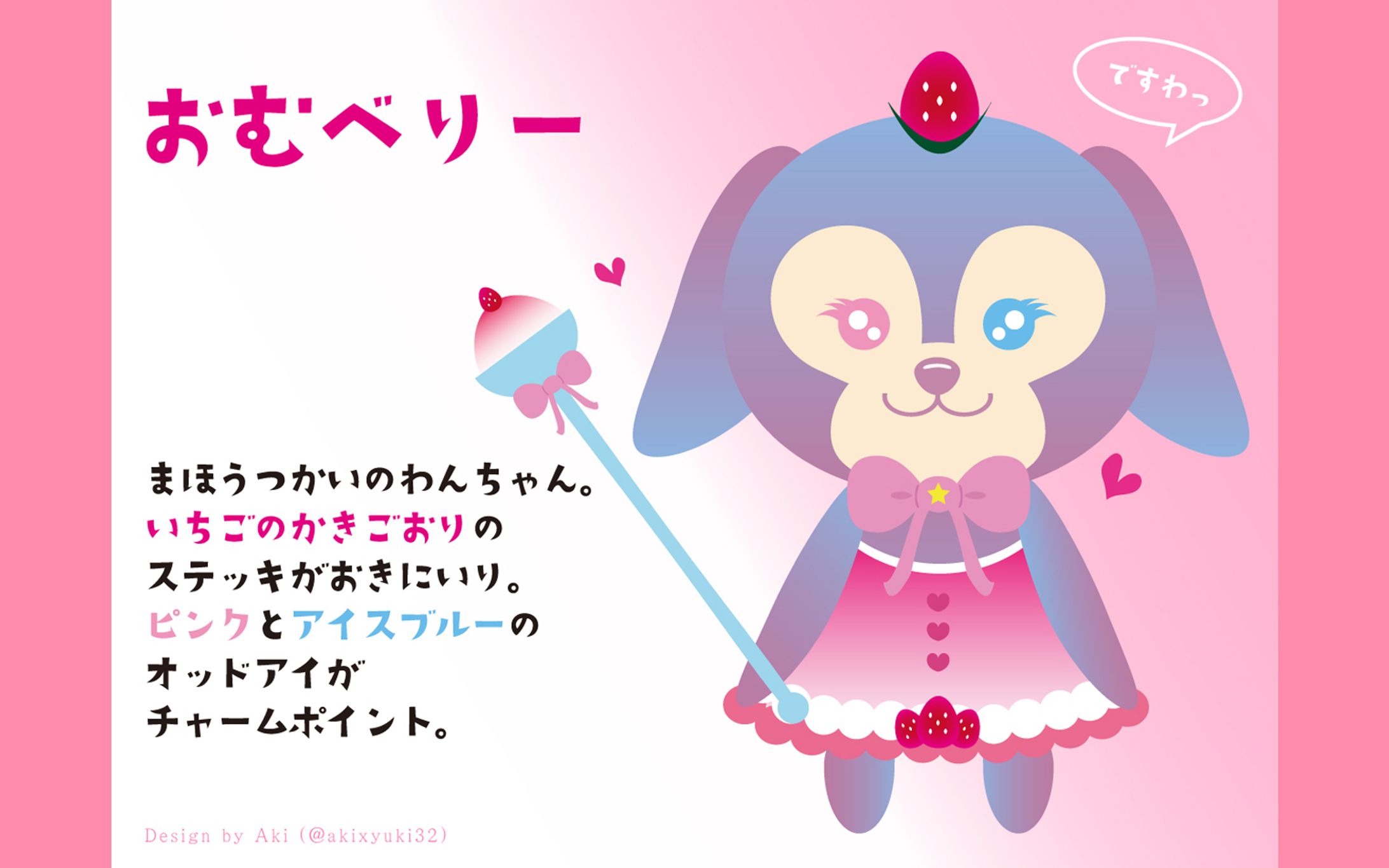 おむべりー【キャラクターデザイン】-1