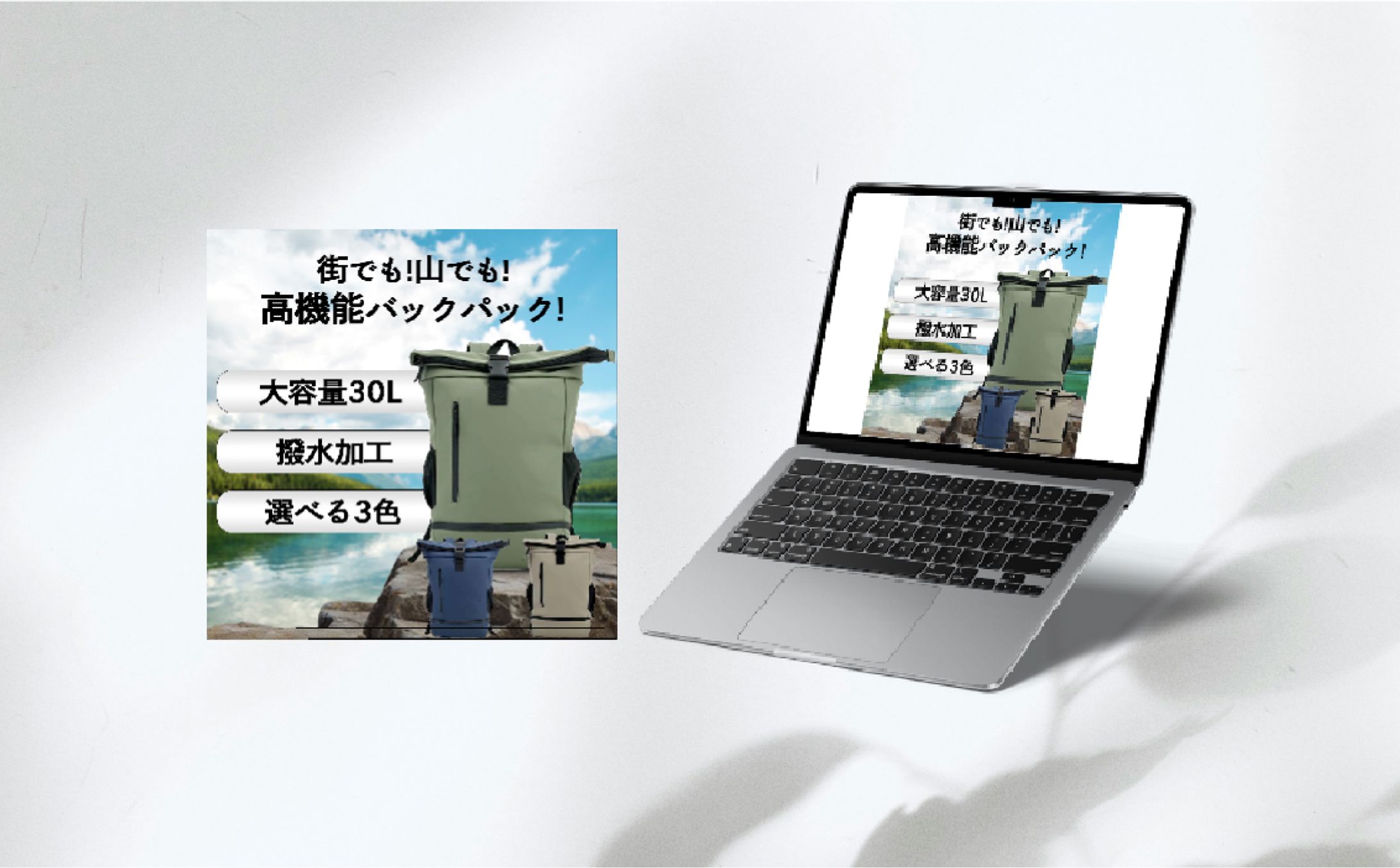 【商品ページ】バックパック-1