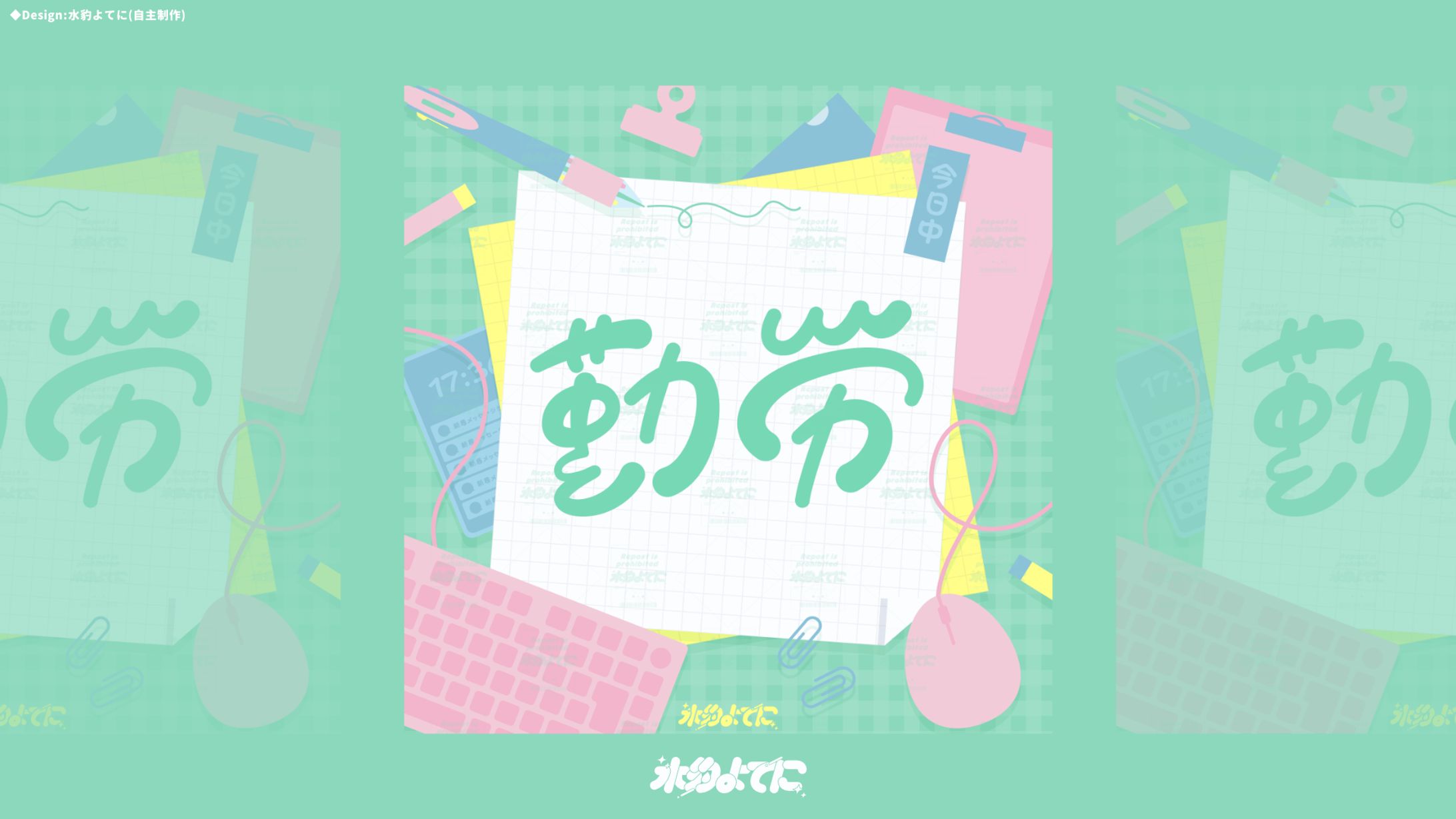 LOGO DESIGN┊︎勤労 作字【自主制作】-1