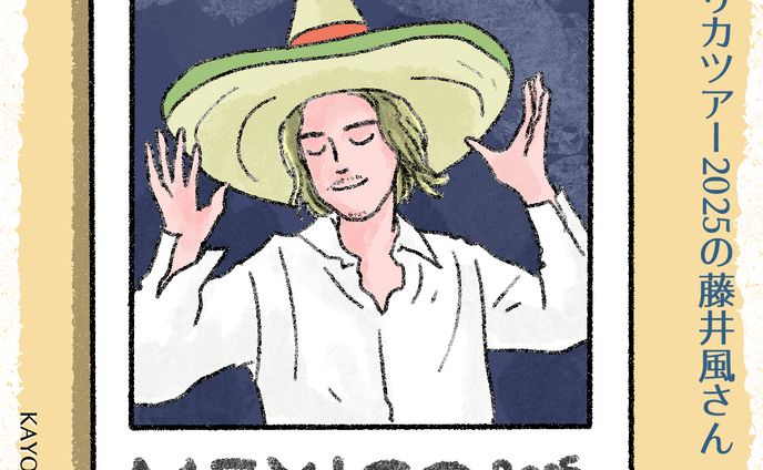 20251006mexico風さん 