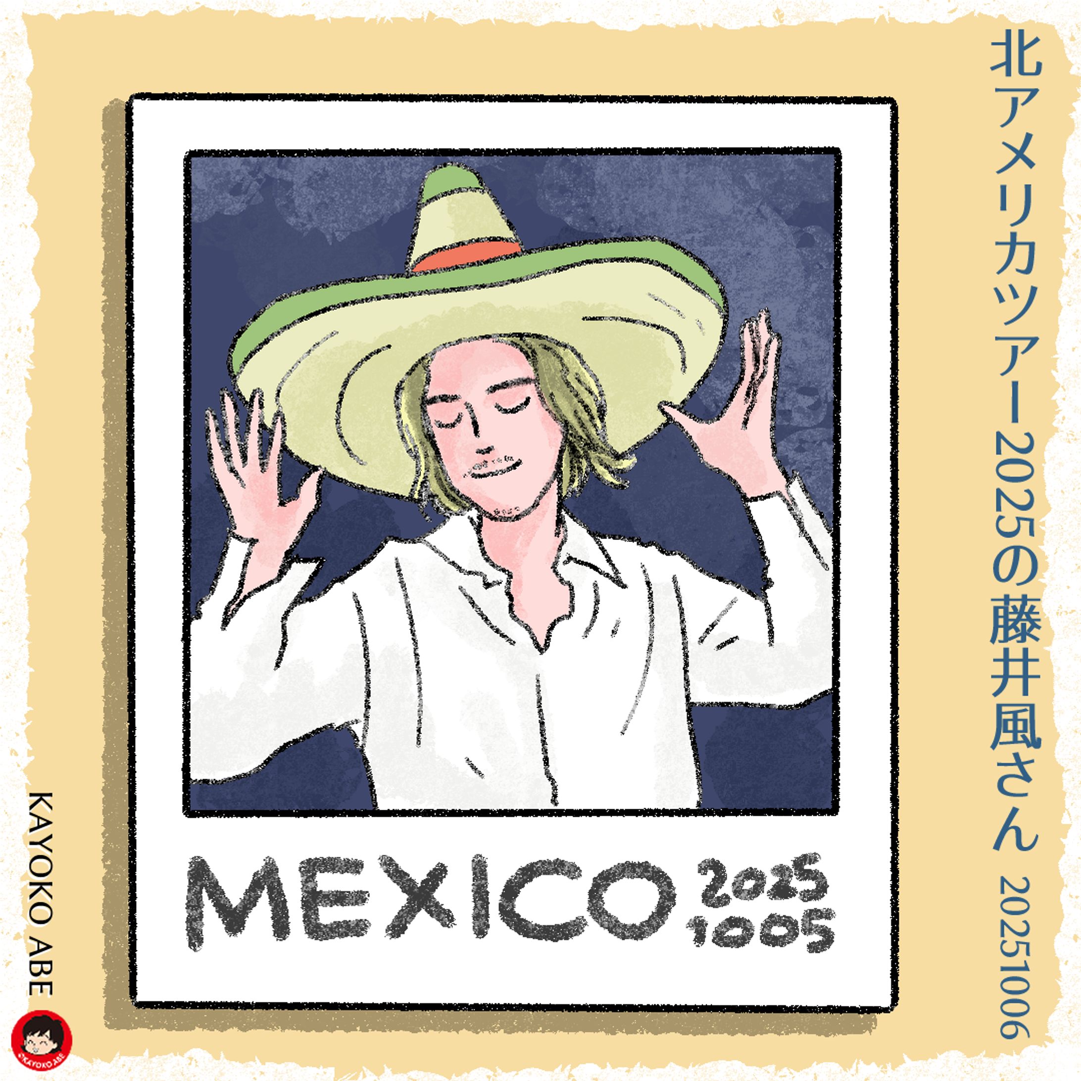 20251006mexico風さん -1