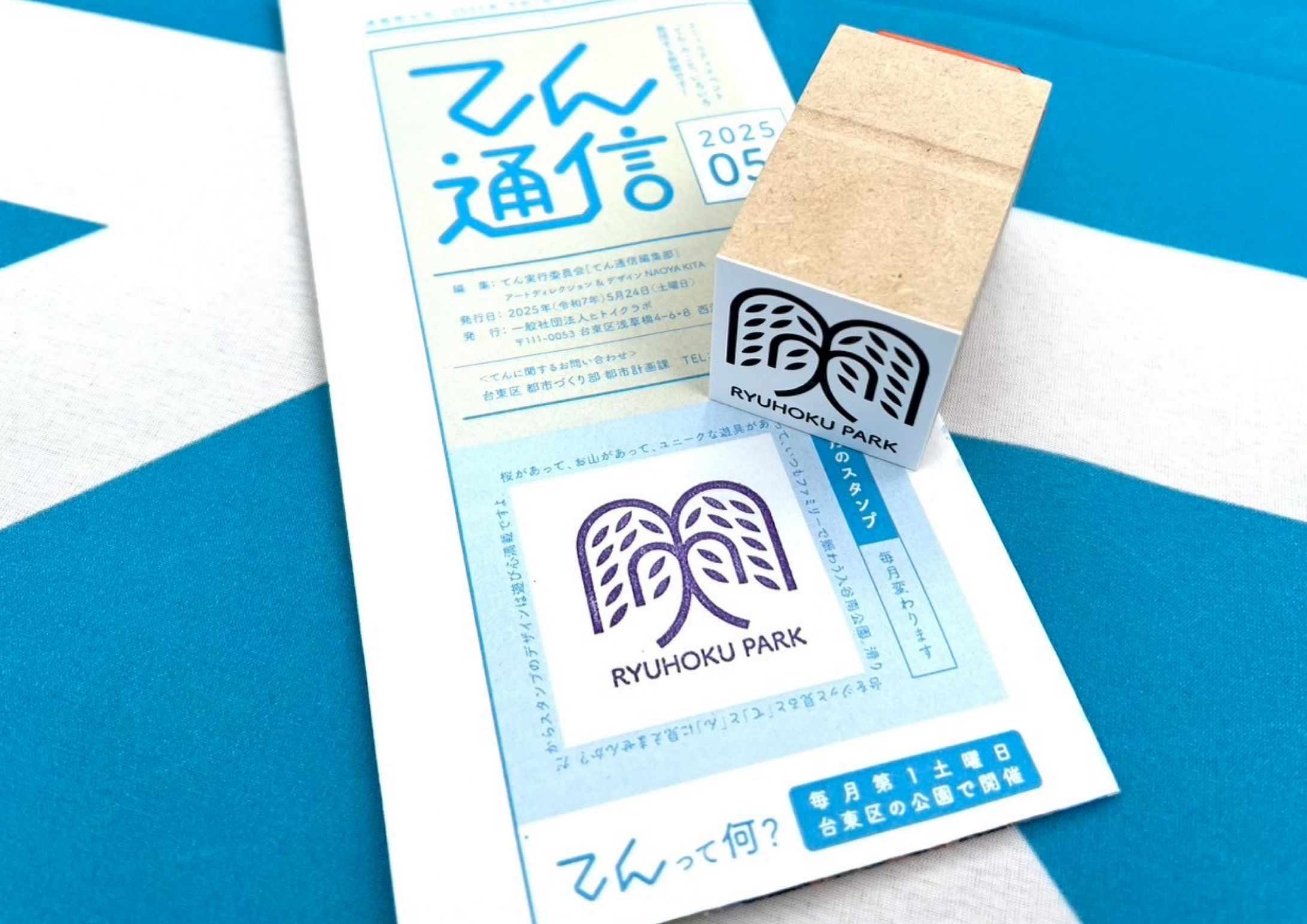 てん　イベントスタンプ-1