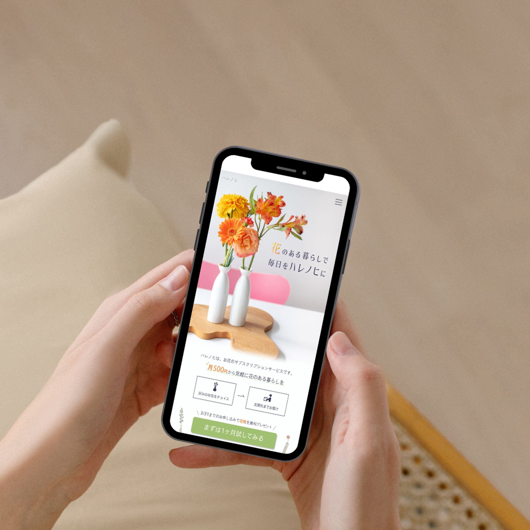 【架空】お花の定期便 LPのファストビュー-1