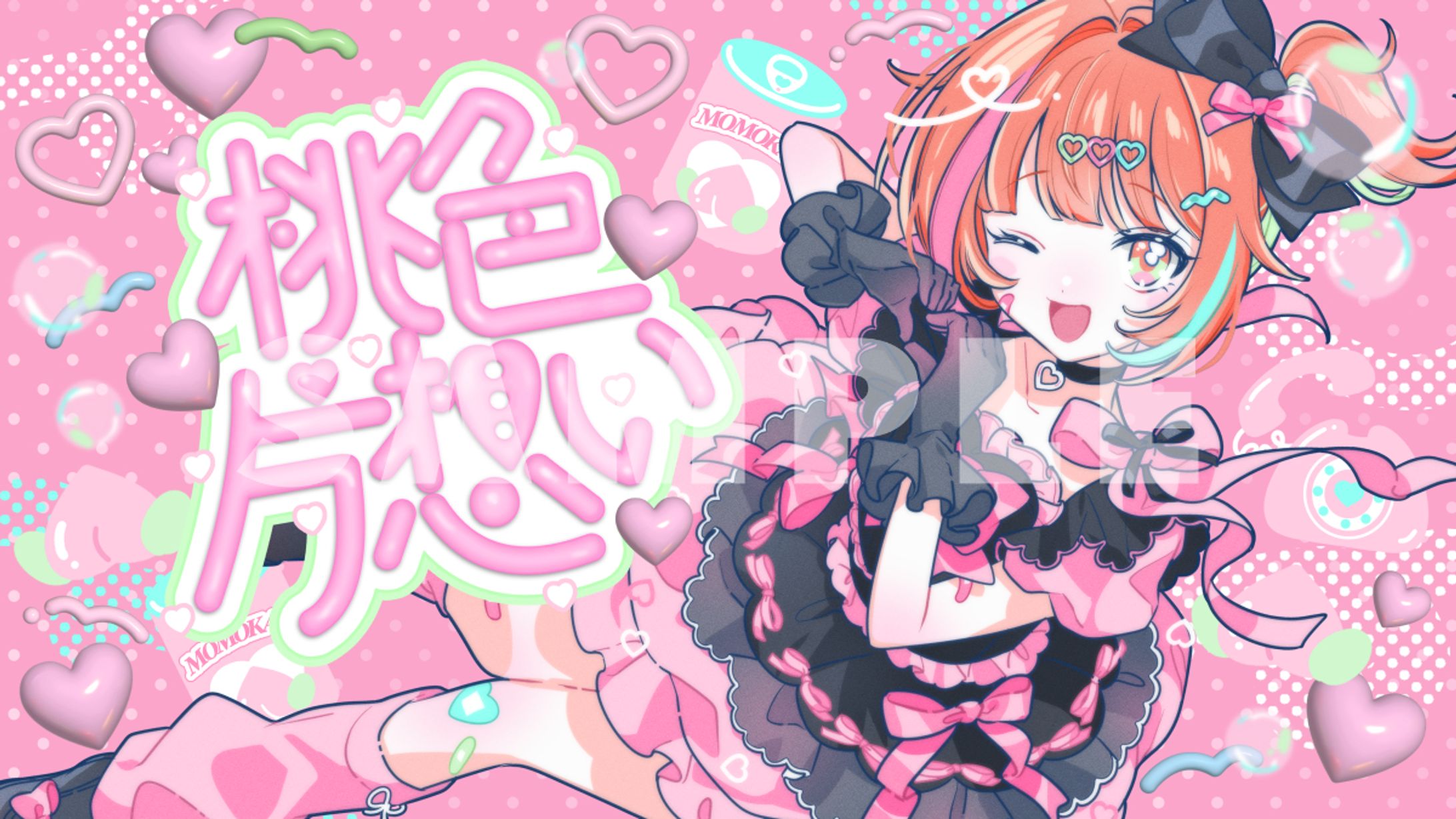 MVイラスト-1