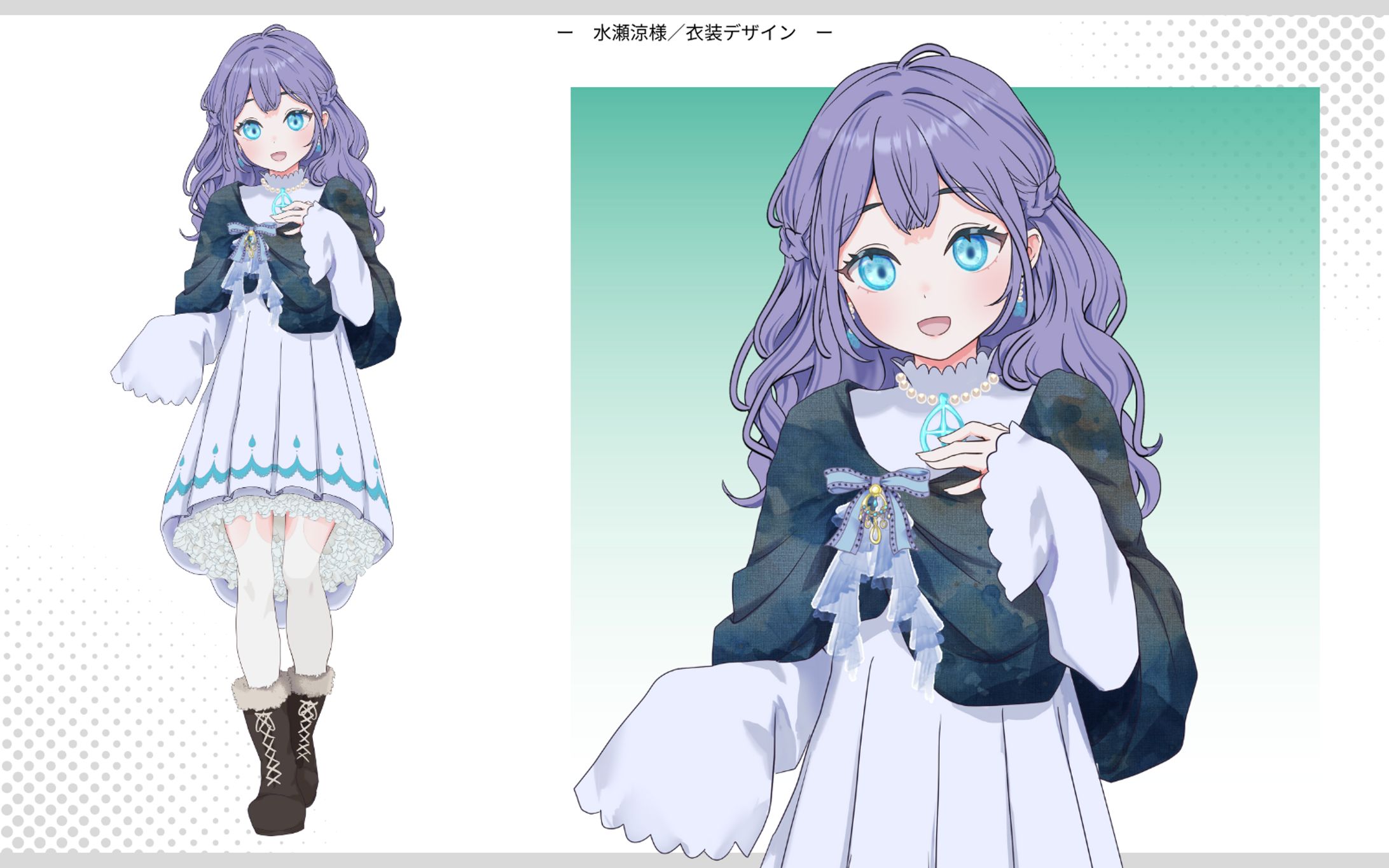 【お仕事】衣装デザイン_水瀬涼様-1