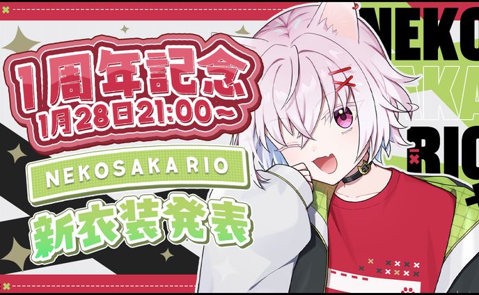 記念配信用サムネイル制作
