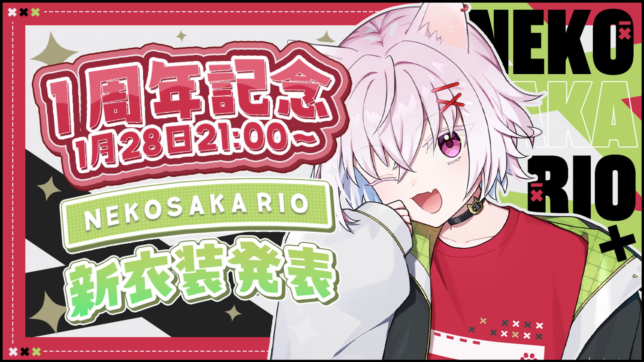 記念配信用サムネイル制作-1
