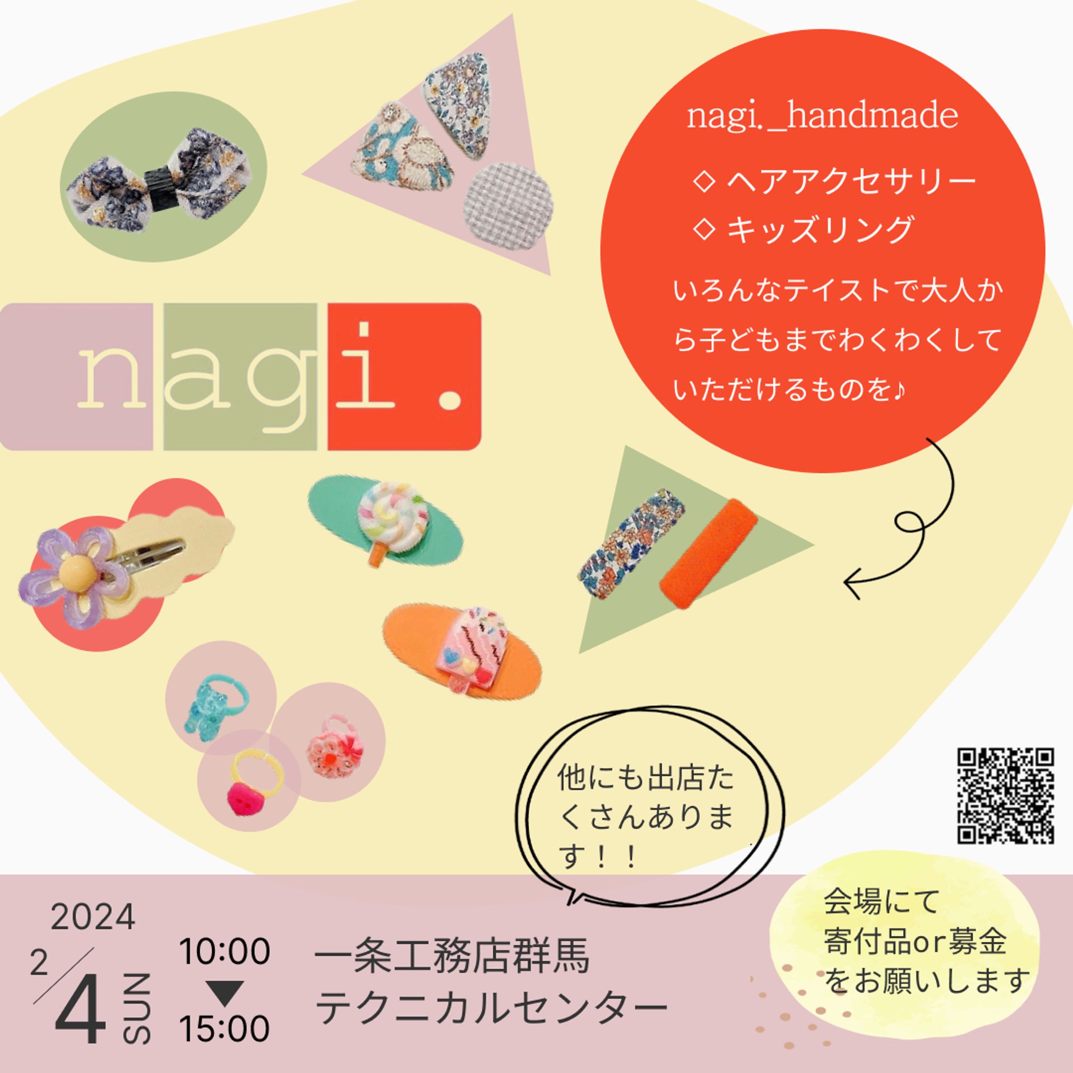 マルシェ出店バナー-1