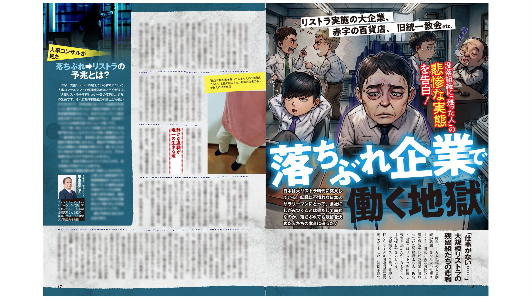 週刊SPA！2026年1月27日号-1