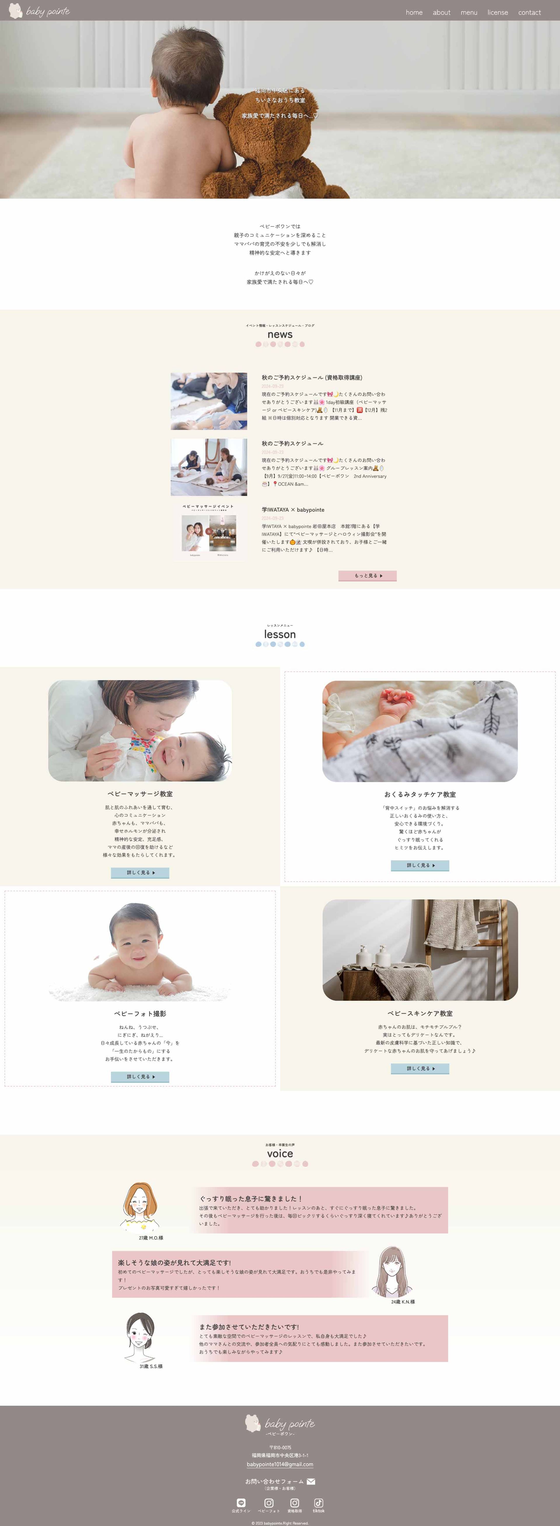 babypointe.com様-1