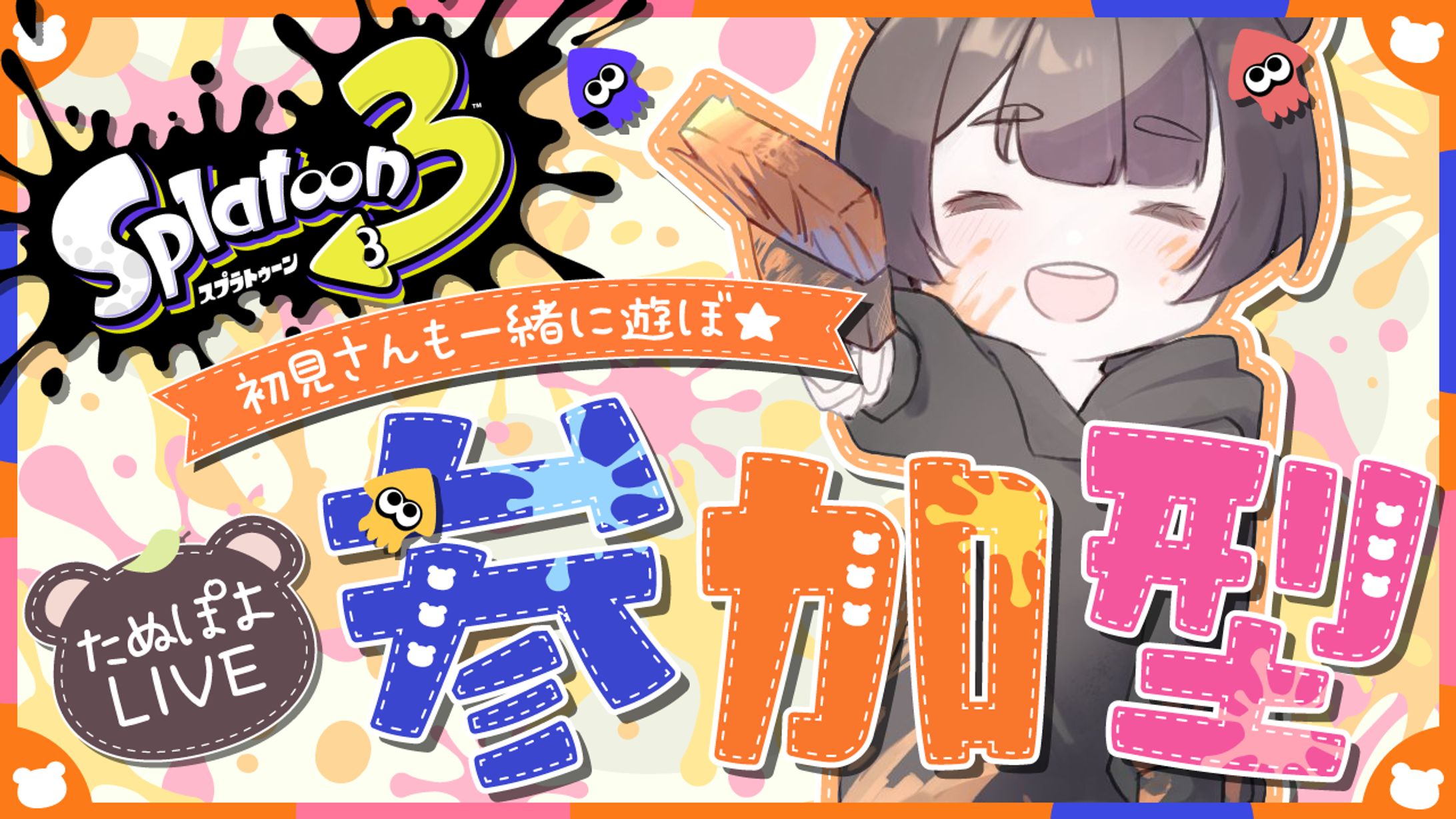 たぬぽよ様依頼2
