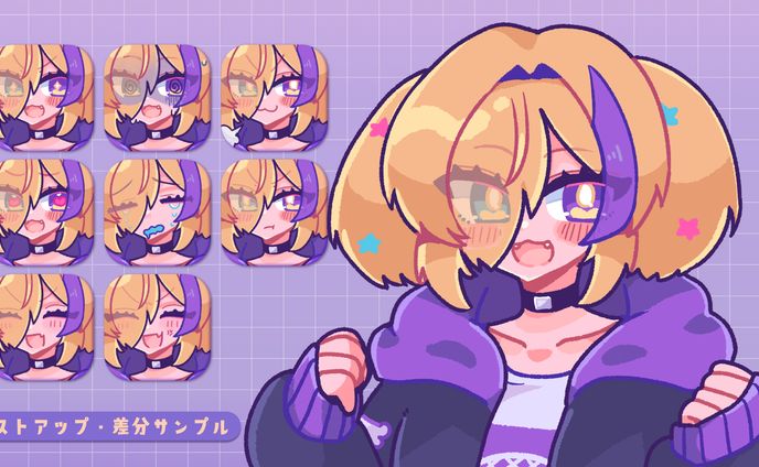 バストアップ・表情差分サンプル