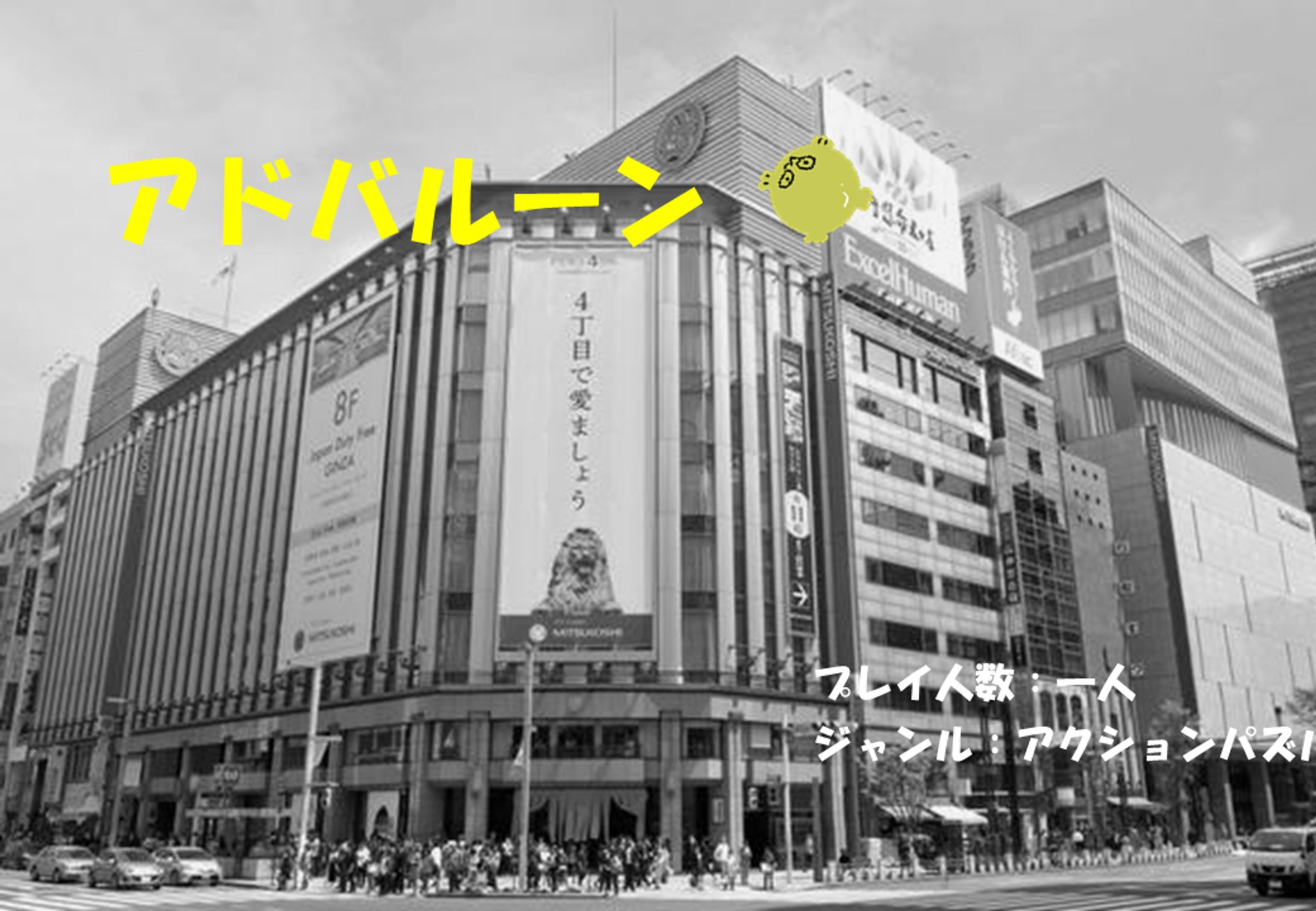 アドバルーン-1