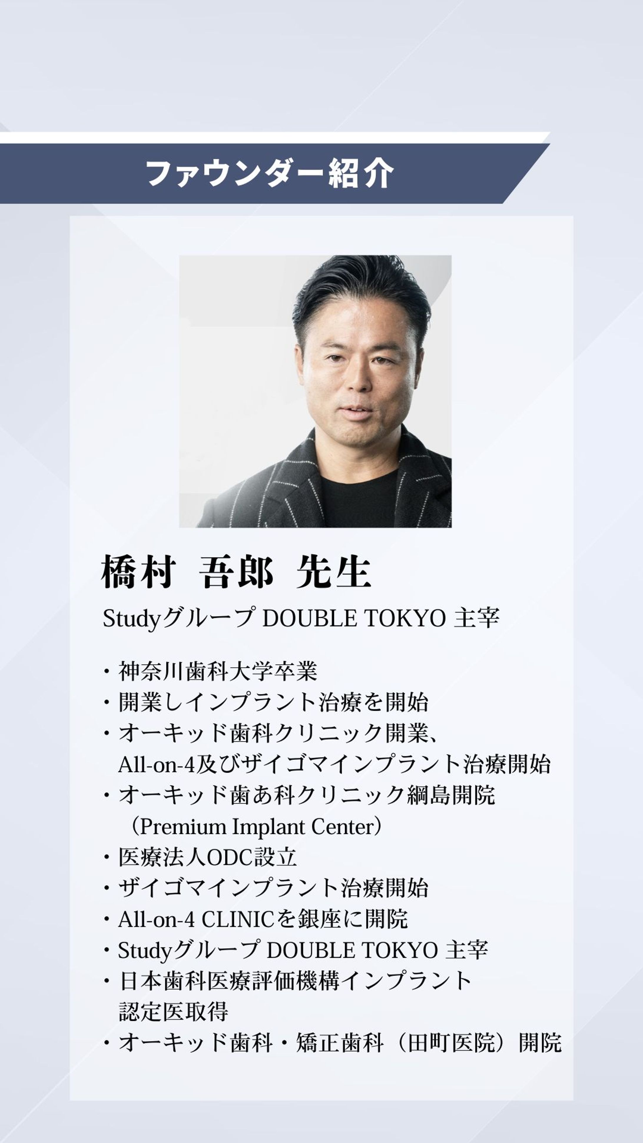 歯科アカウント ストーリーデザイン-1