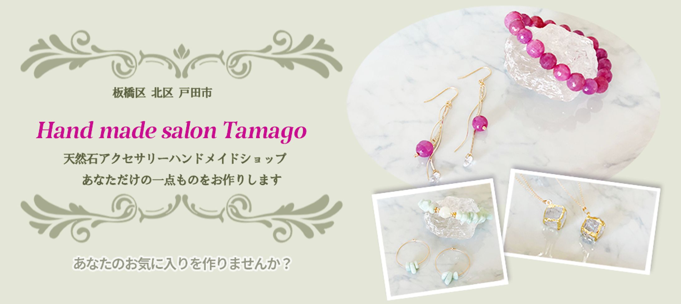 練習用バナー Hand made salon Tamago-1
