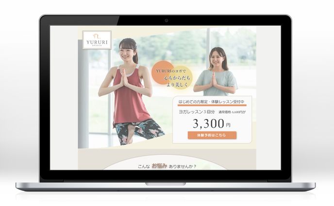 ヨガスタジオLPサイト