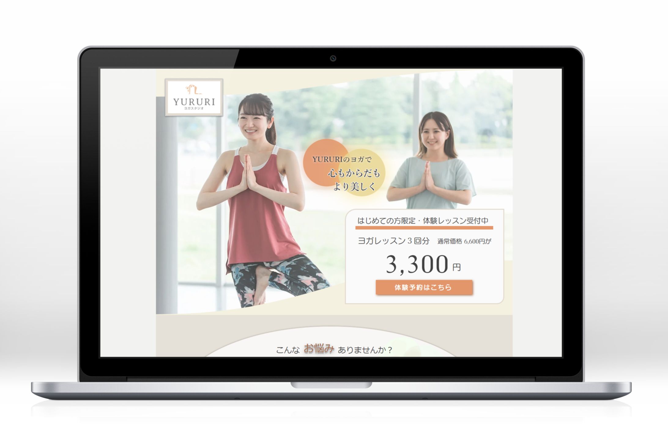 ヨガスタジオLPサイト-1