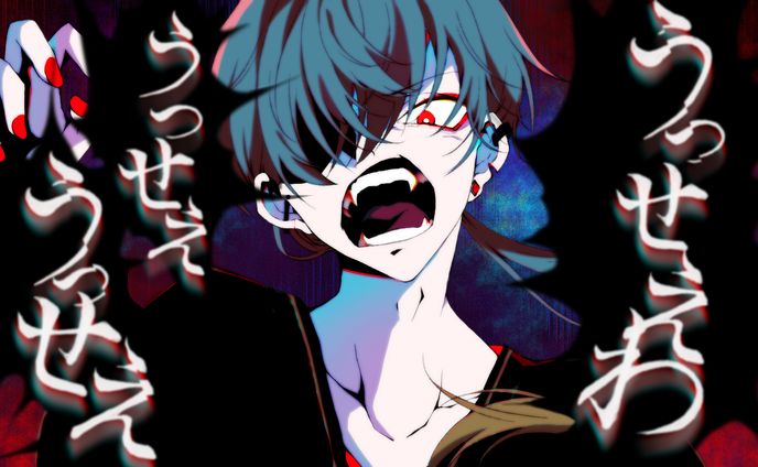 歌ってみた【うっせぇわ】