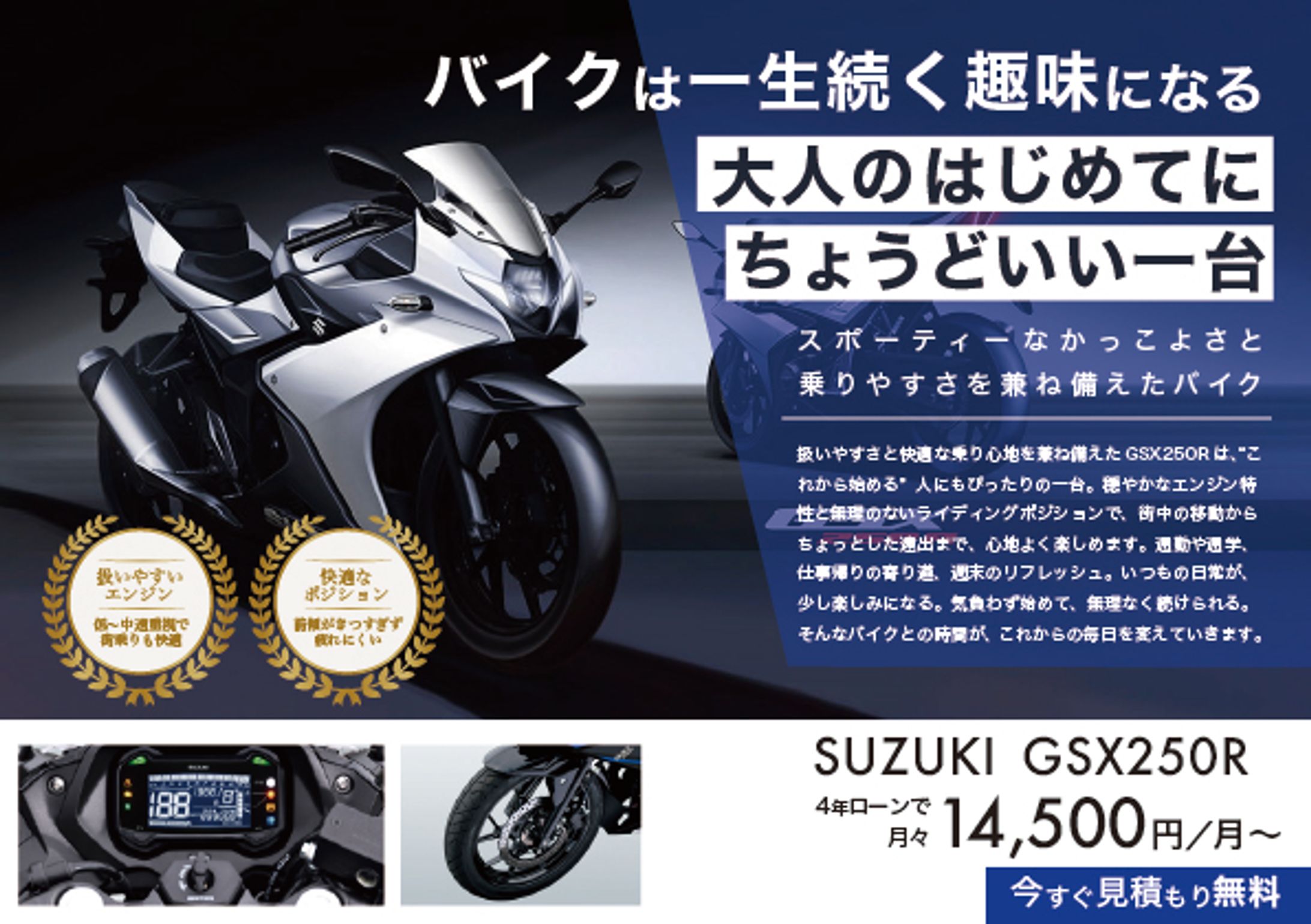 店頭POP(バイク）-1