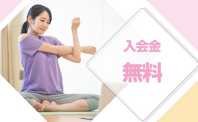 ヨガオンラインレッスン案内