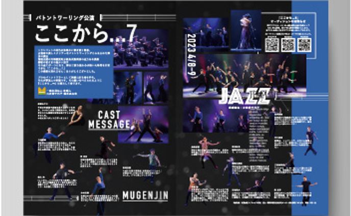 雑誌「トワラー」　「ここから...7」の特集