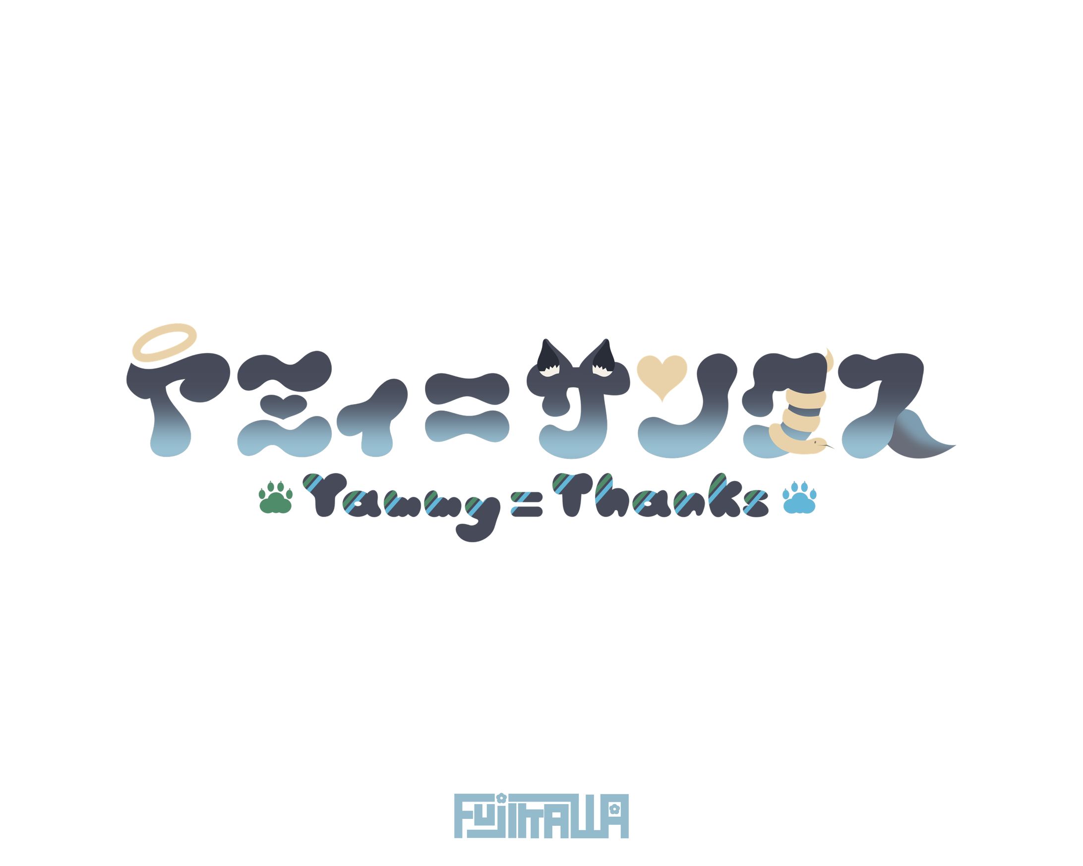 ヤミィ=サンクス様 ネームロゴ-1