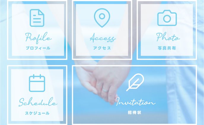 【架空】結婚式用公式LINEリッチメニュー