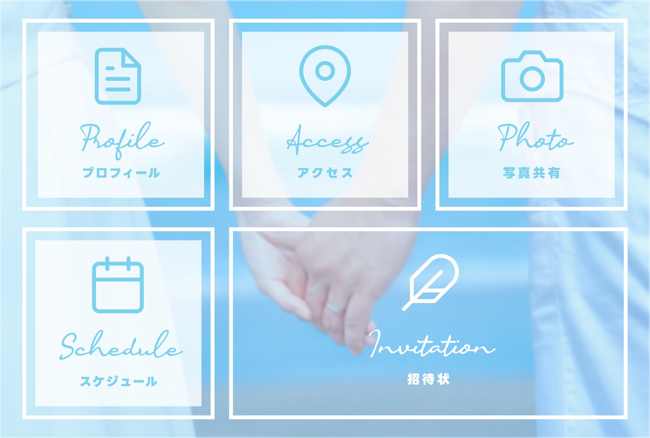 【架空】結婚式用公式LINEリッチメニュー-1