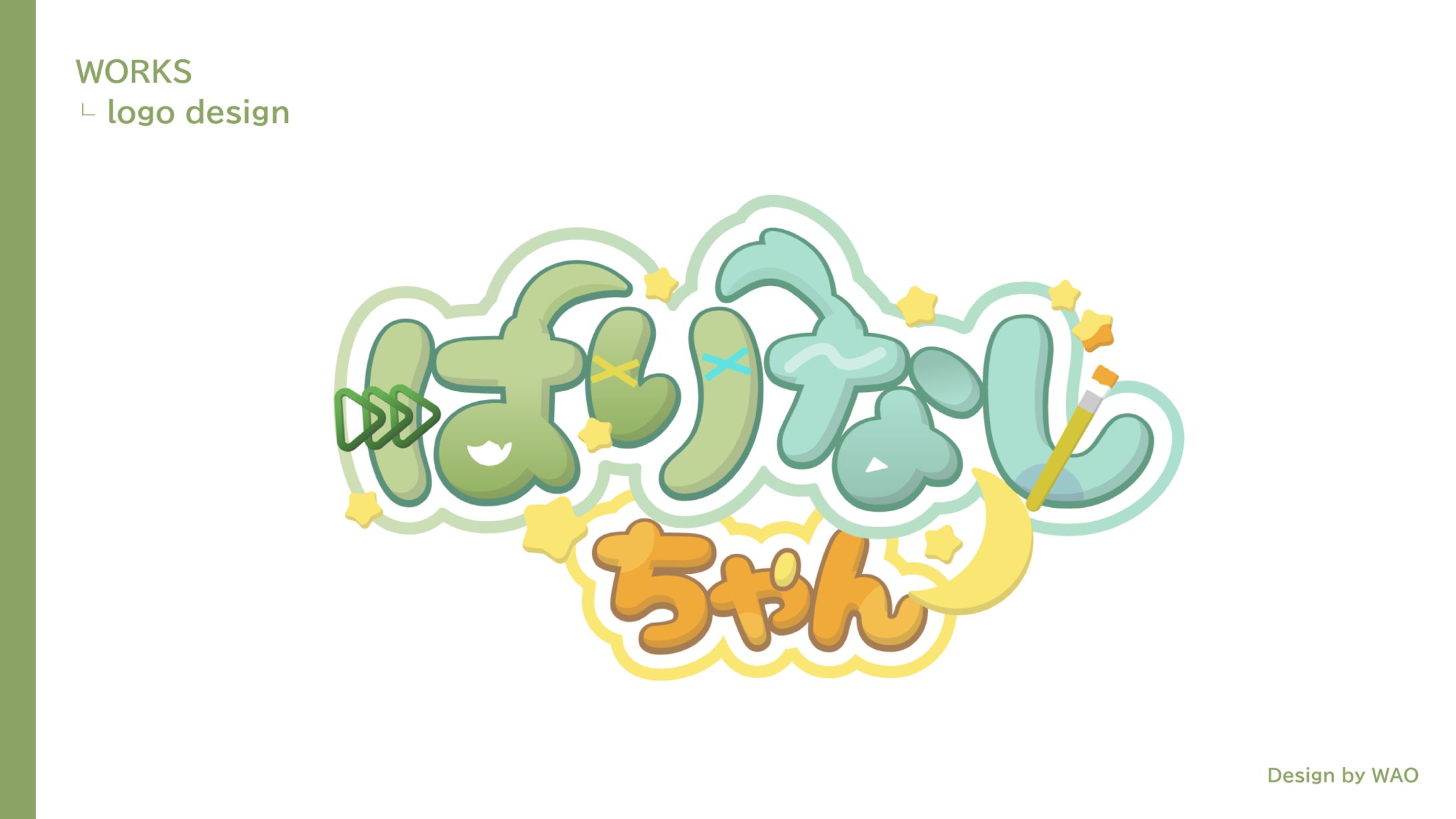 【ネームロゴ】はりなしちゃん｜みまさかザウルス様-1
