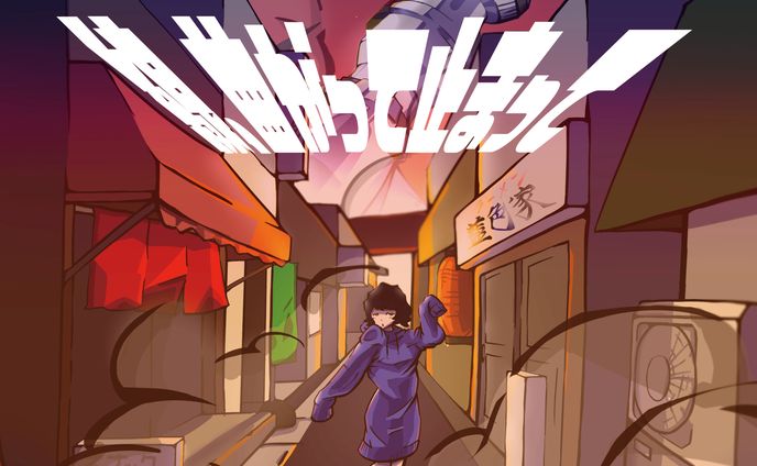 「線、曲がって止まって」/藍色アポロ　ジャケットイラスト