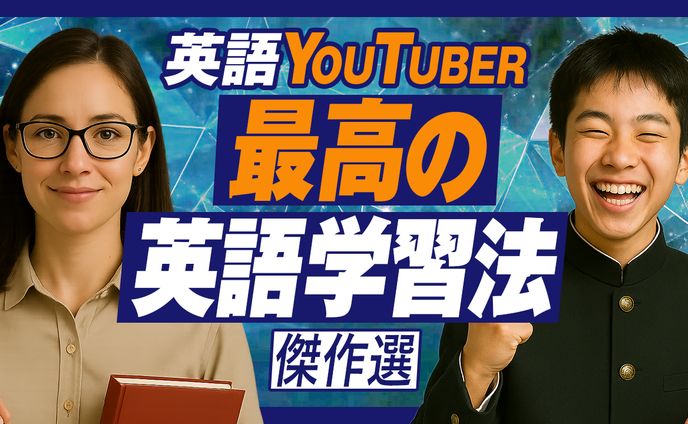 ＃030 教育系 トレース