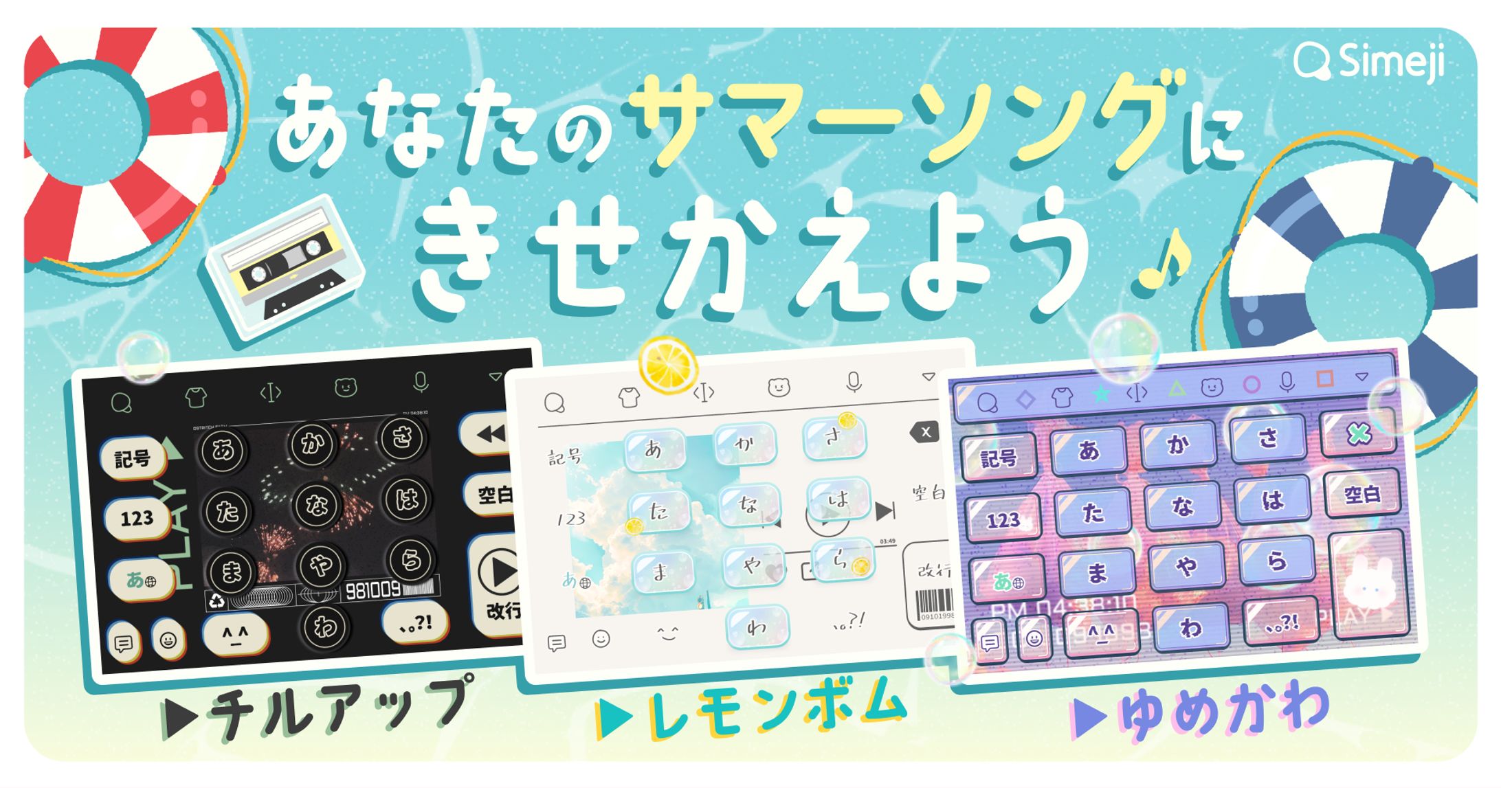 サマーソング-1