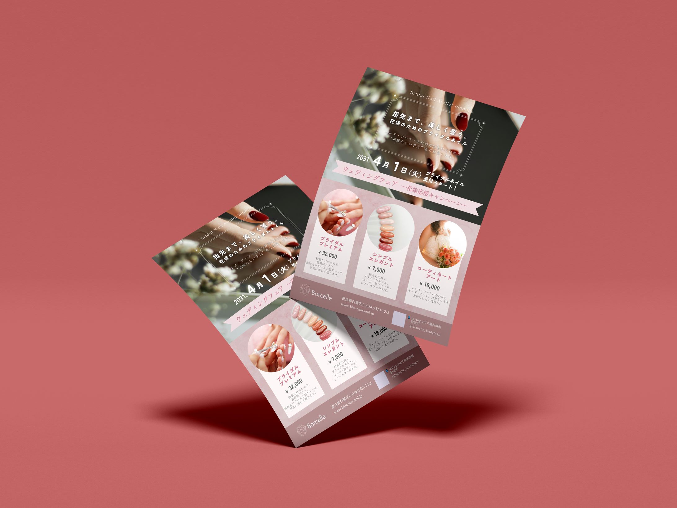 【チラシ】ブライダルネイル-1