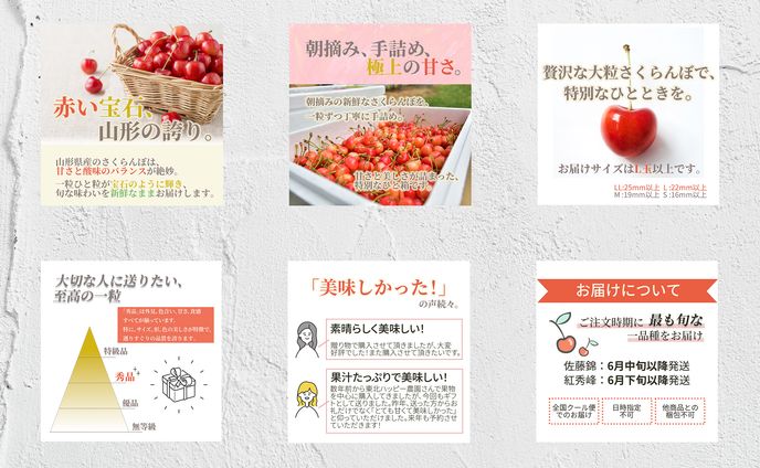 さくらんぼ　商品画像