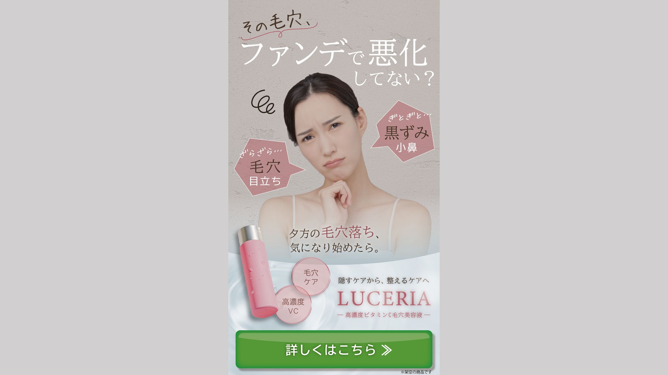 【instagram広告】架空商品-1